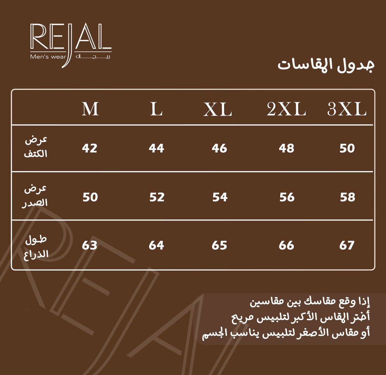 Size Info